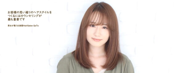 男女が集うお洒落HairSalon GoTo